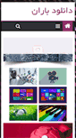 Mobile Screenshot of dlb.ir
